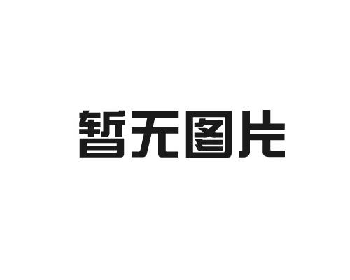 你须知道的常州道路防撞护栏设计规范